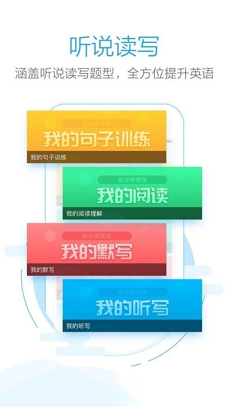 批改网软件最新免费版图3