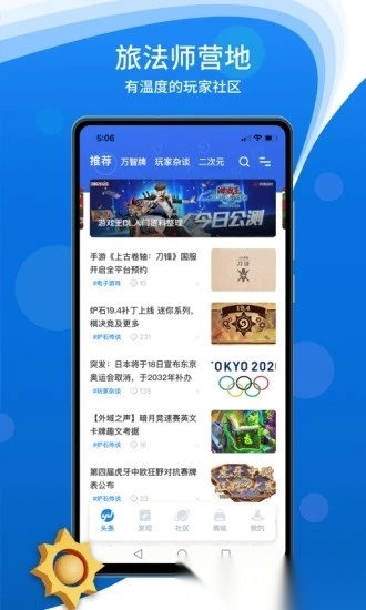旅法师营地免费版图2