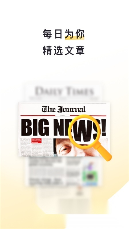 流利说阅读本安卓版图4