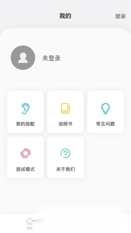 漫步者辅听耳机软件原版图4