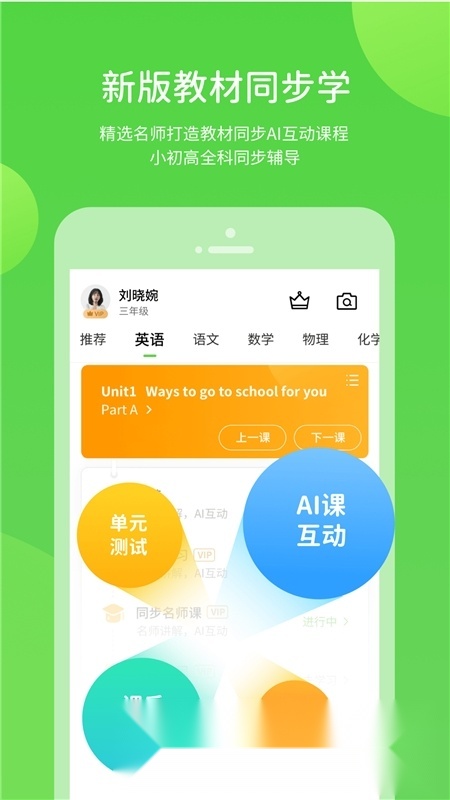 冀教学习课程版图1