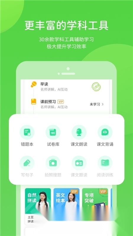 冀教学习课程版图3