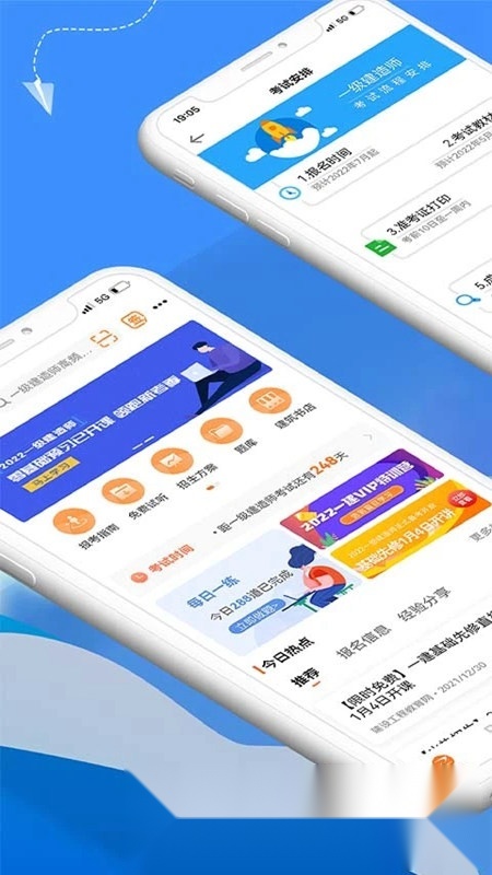 正保建设工程教育网安卓免费版图4