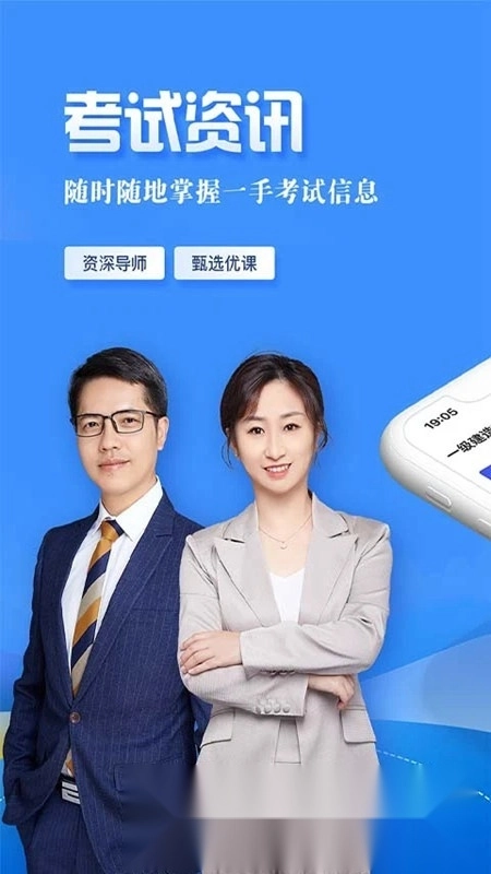 正保建设工程教育网安卓免费版图5
