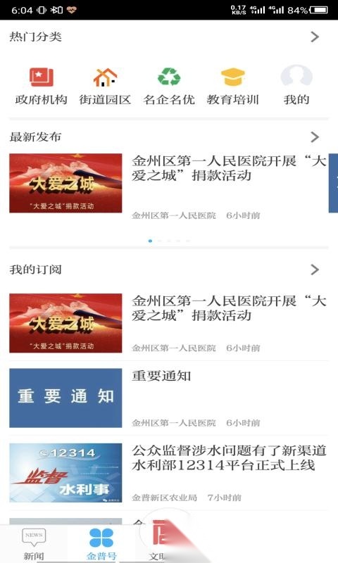 掌上金普免费版图1