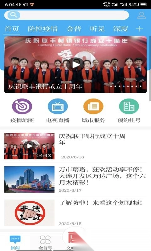 掌上金普免费版图3