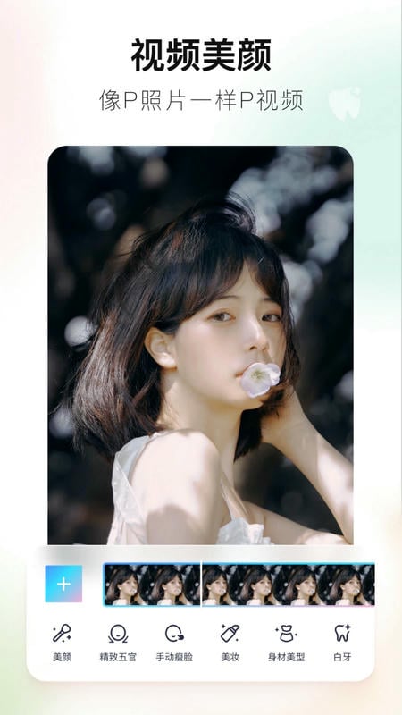 美图秀秀照片拼图软件手机免费版图4