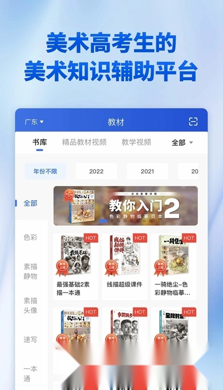 当下美育免费原版图4