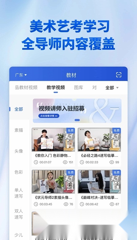 当下美育免费原版图5