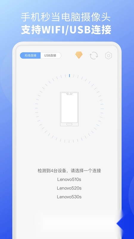 EV虚拟摄像头客户端手机免费版图1