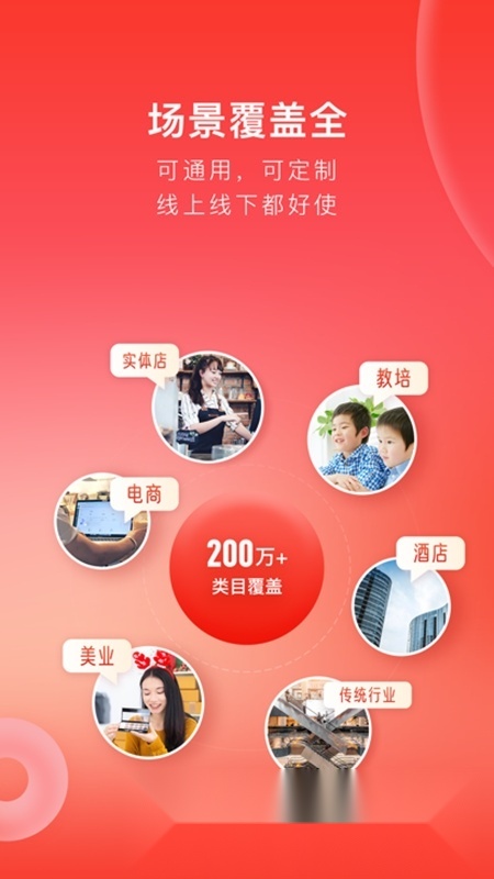 有赞微商城接单服务平台正版图3