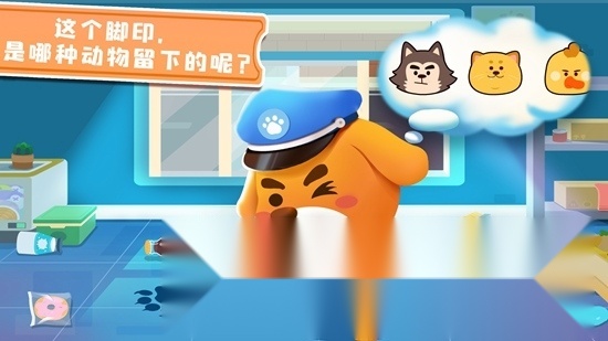 奇妙探案日记最新版图2