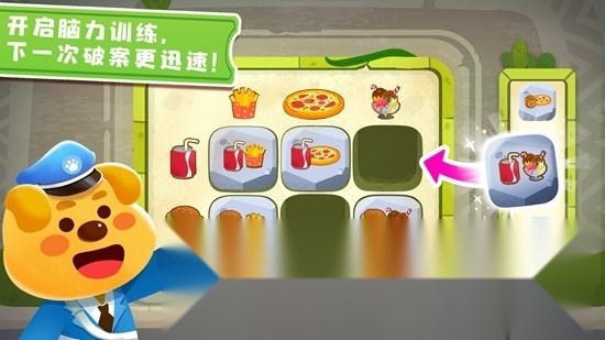 奇妙探案日记最新版图5