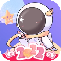 星光手帐心情记事本官方最新版