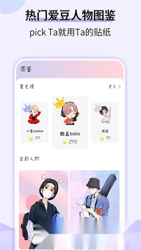 星光手帐心情记事本官方最新版图1