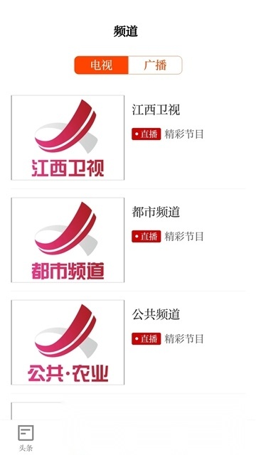 寻乌融媒官方正版图5
