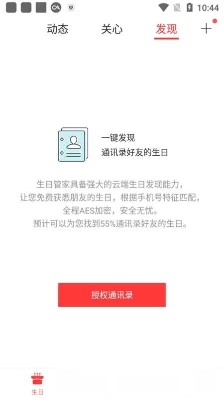 生日管家网上蛋糕预订安卓免费版图5
