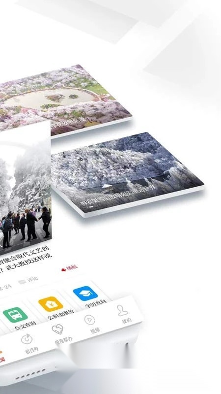 极目新闻(楚天都市报数字报)最新免费版图1
