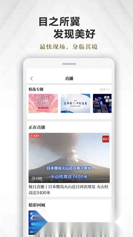 极目新闻(楚天都市报数字报)最新免费版图3