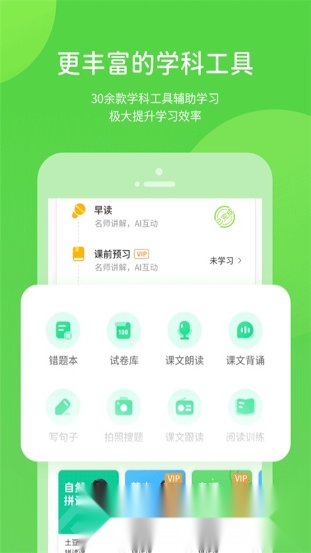 川教学习直播课堂通用版图2