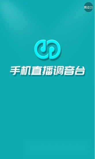 森然音频(虚拟声卡软件)原版图1