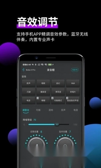 森然音频(虚拟声卡软件)原版图2