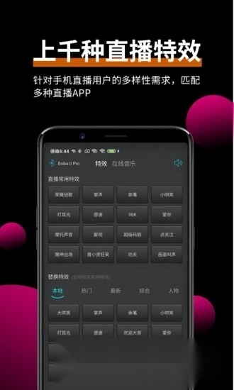 森然音频(虚拟声卡软件)原版图3