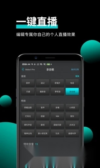 森然音频(虚拟声卡软件)原版图5