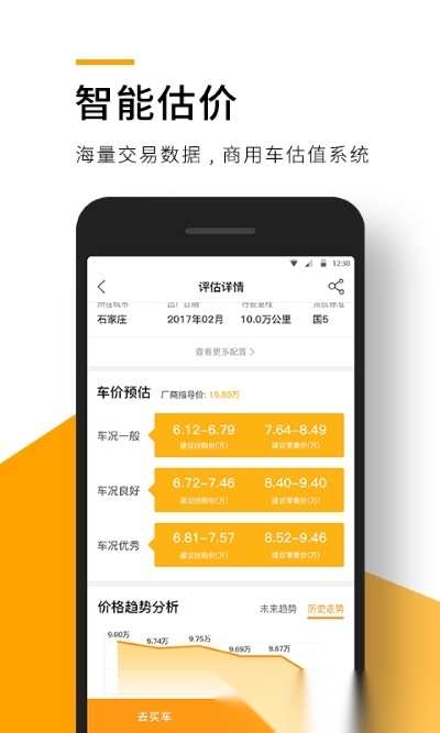 狮桥二手车原版图3