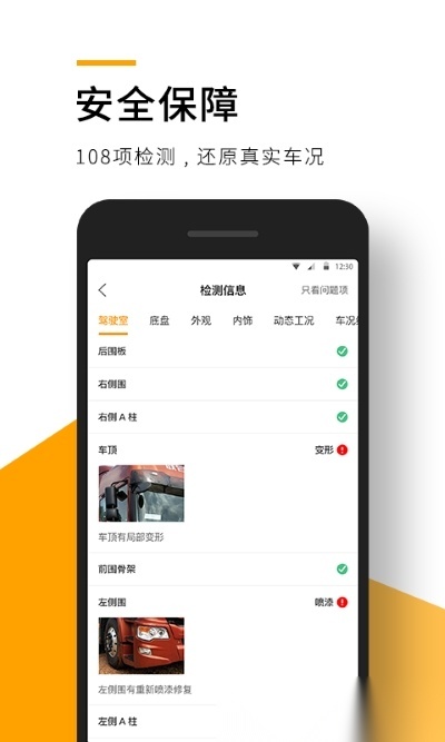 狮桥二手车原版图4