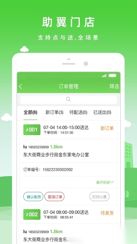 优品街零售通官方最新版图2