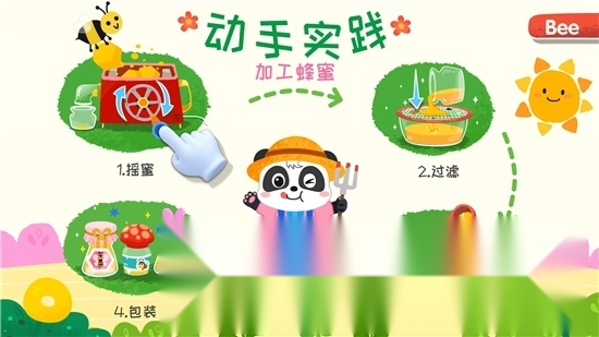 宝宝巴士宝宝小牧场正版图1