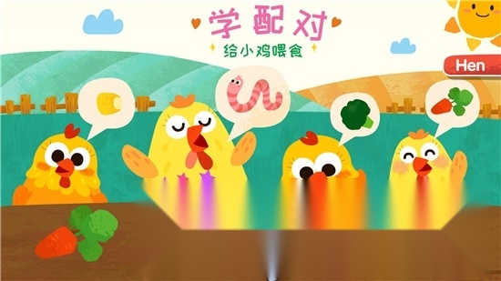 宝宝巴士宝宝小牧场正版图2
