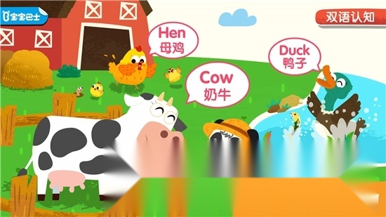 宝宝巴士宝宝小牧场正版图3