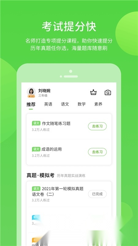 桂师学习软件小学版图2