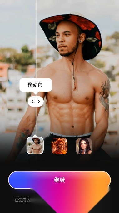 SelfieU最新版图3