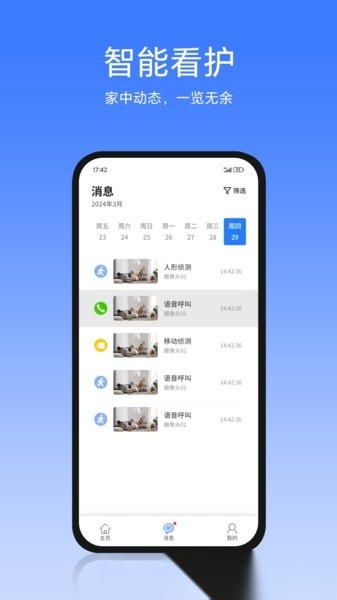 aidovid软件原版图3