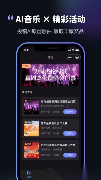 图歌乐ai音乐手机最新版图2