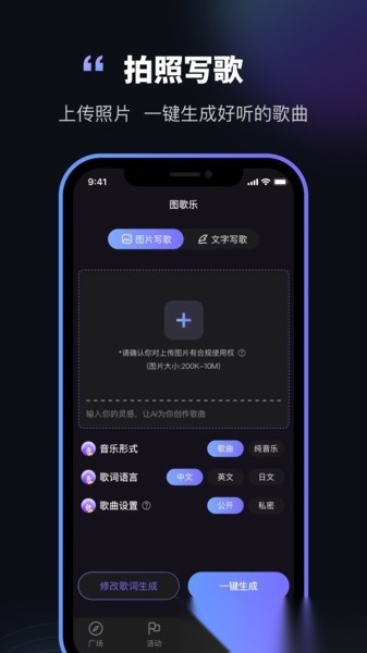 图歌乐ai音乐手机最新版图3