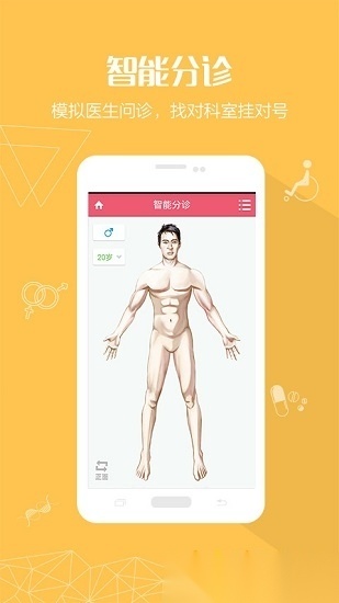 掌上妇幼安卓官方版图3