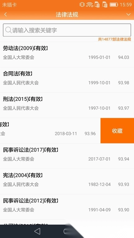 律师费计算器2026(改名为律师好帮手)安卓免费版图3
