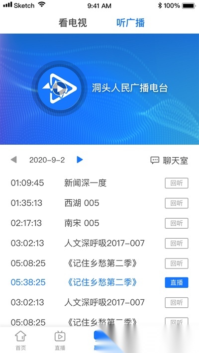 百岛洞头手机版图1