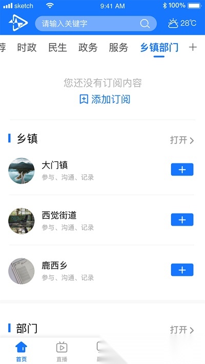 百岛洞头手机版图2