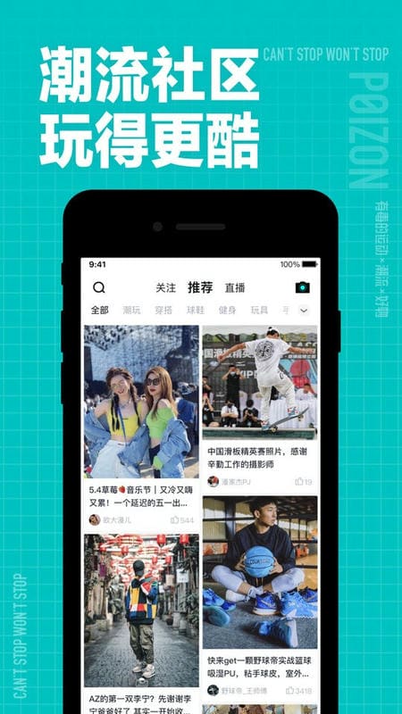 得物软件官方版图1