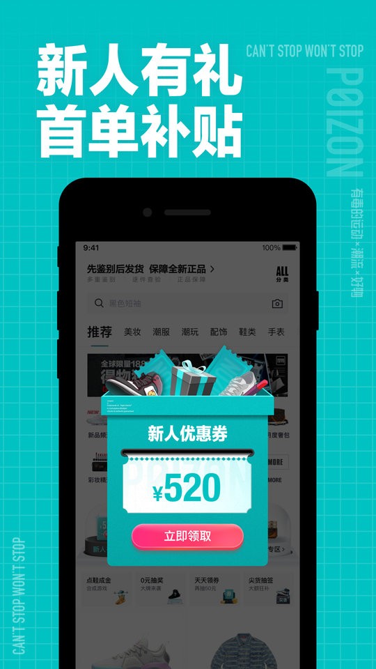 得物软件官方版图2
