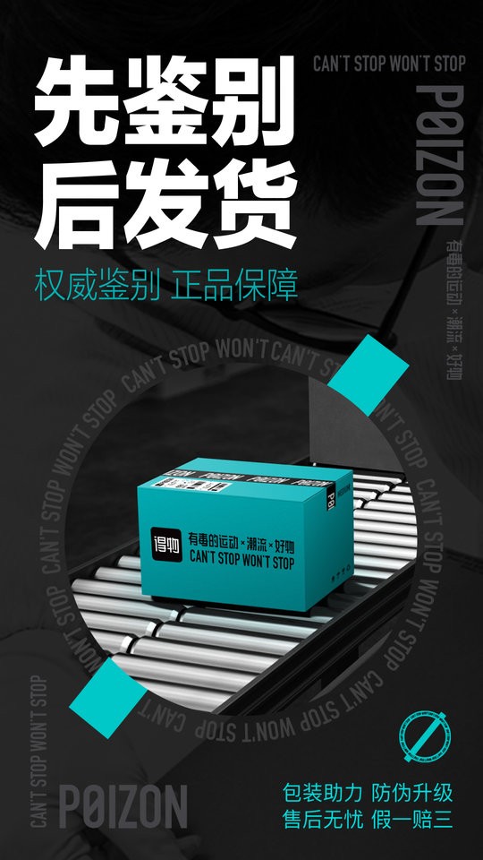 得物软件官方版图3
