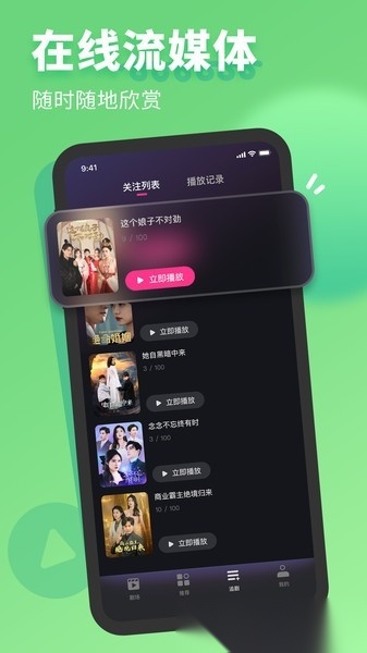 七果短剧最新版图2