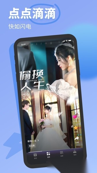 七果短剧最新版图3