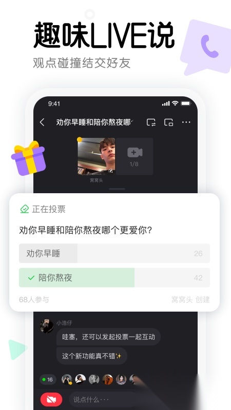 窝窝2026免费原版图1