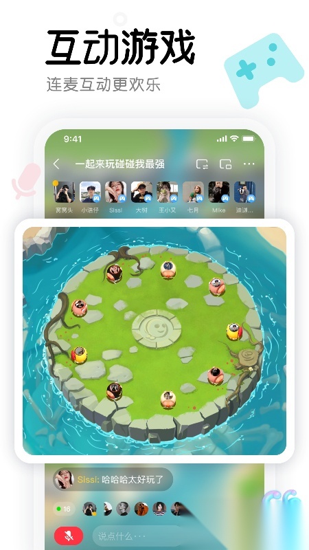 窝窝2026免费原版图2